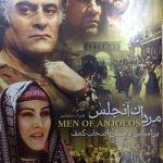 دانلود سریال مردان آنجلس Mardan Angelos