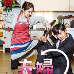 دانلود سریال Go Back Couple