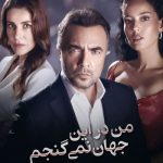 دانلود سریال من در این جهان نمیگنجم Ben Bu Cihana Sigmazam