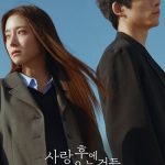 دانلود سریال What Comes after Love