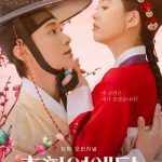 دانلود سریال The Scandal of Chun Hwa