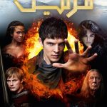 دانلود سریال Merlin