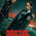 دانلود سریال Revival