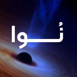 دانلود سریال نُوا Nova